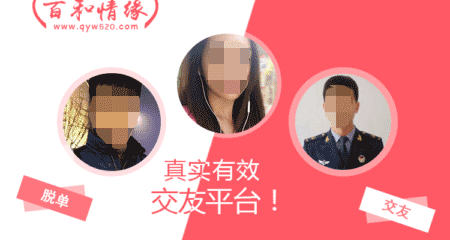 成都单身婚介机构线下相亲找对象靠谱在哪里？