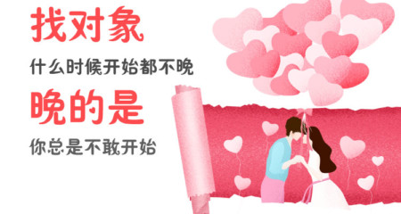 成都二婚幸福的女人，都是怎么征婚找对象的？