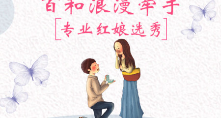 征婚相亲第一步:再任性也得守时!