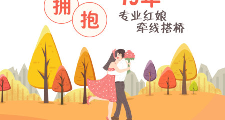 成都靠谱婚介分析：为什么你会对相亲一次次失望？