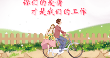 成都婚介征婚时要看对方的内在来有效相亲