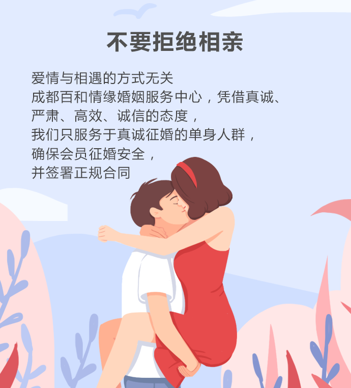 成都单身相亲微信群征婚找对象