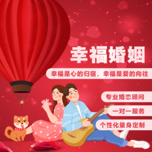 婚恋中心 你会找一个条件没你好，但是很爱你的男人吗？