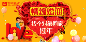 婚恋中心【新年快乐】第一次去对象家拜年，怎样才能获得对方父母好感