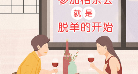 相亲时，男生这5种行为，会令女生反感