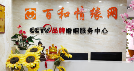 成都哪家婚介所靠谱