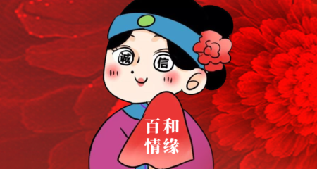 大龄剩女过年相亲技巧