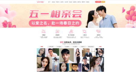 成都相亲哪个平台靠谱？
