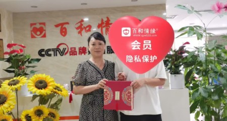 缘定百和情缘：那些在专业红娘牵线下绽放的爱情故事